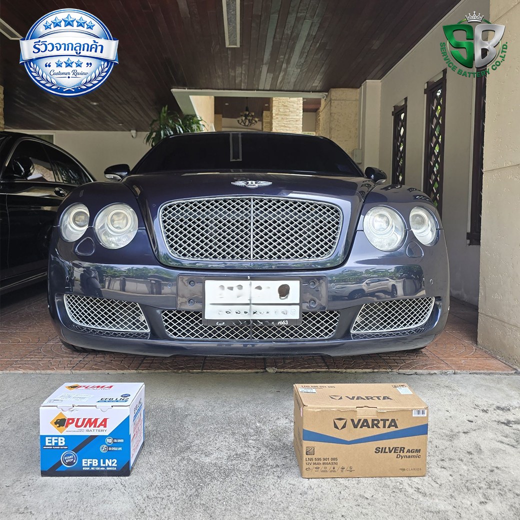 ร้านแบตเตอรี่รถยนต์ บริการเปลี่ยนแบต Bentley นอกสถานที่ พร้อมแบตเตอรี่คุณภาพ