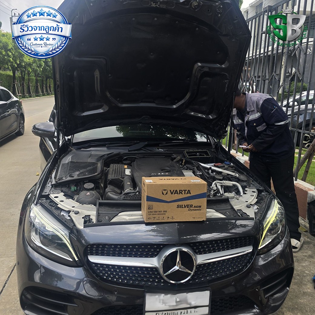 แบตเตอรี่รถยนต์ Mercedes-Benz เปลี่ยนแบตถึงที่ 24 ชั่วโมง